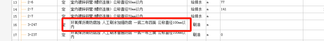 定额问题