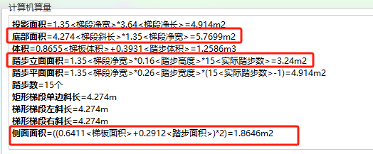 侧面面积