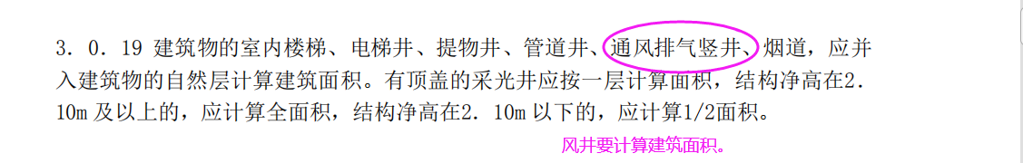 建筑结构