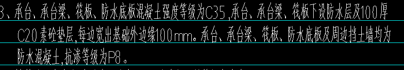 防水层