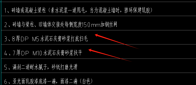 抹灰