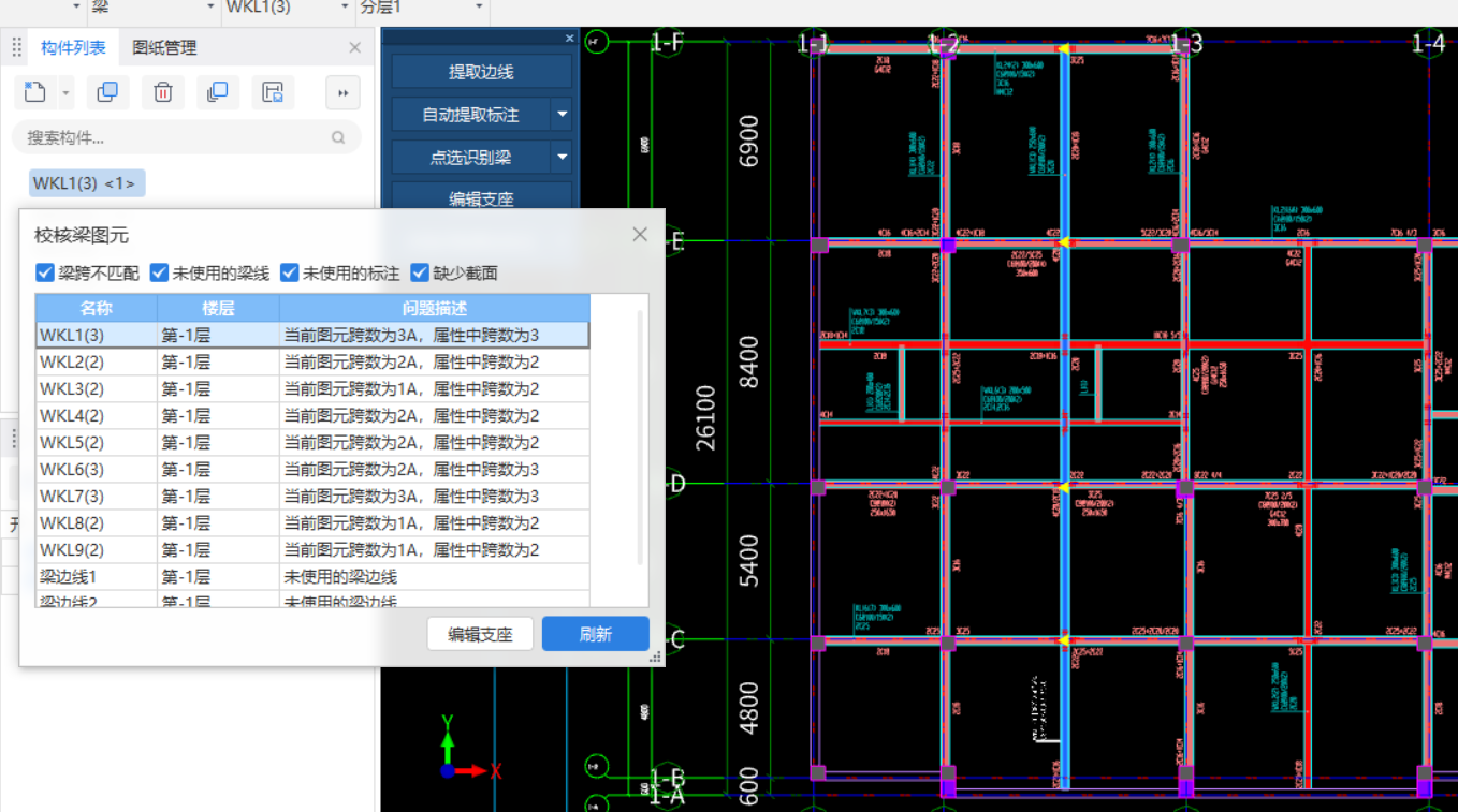 跨数