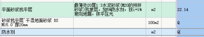 预拌砂浆
