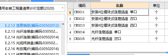 定额