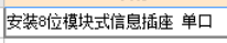 套什么定额