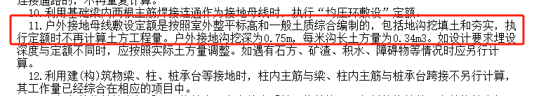 挖土方