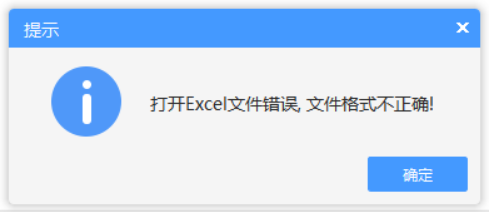 excel文件