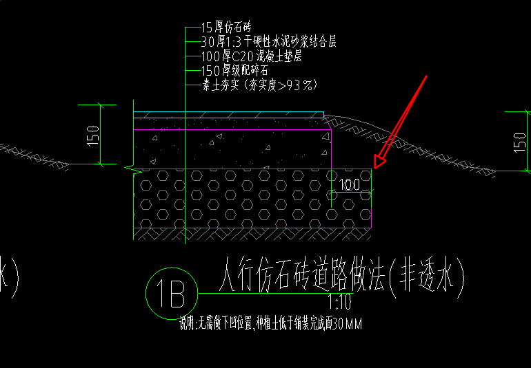 铺装