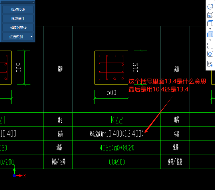 括号