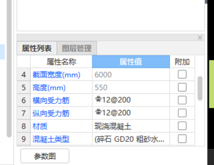 钢筋信息