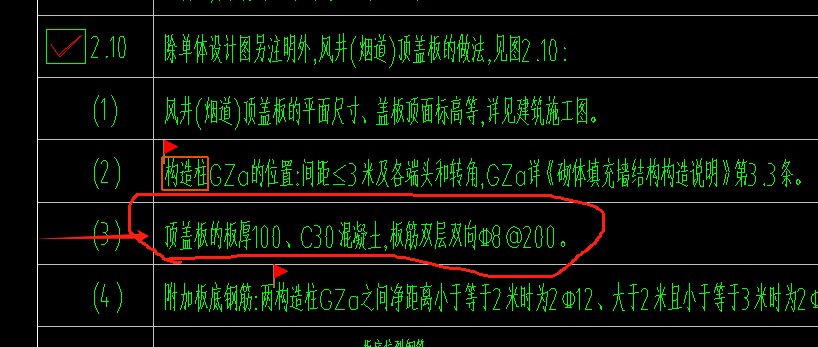 顶盖板