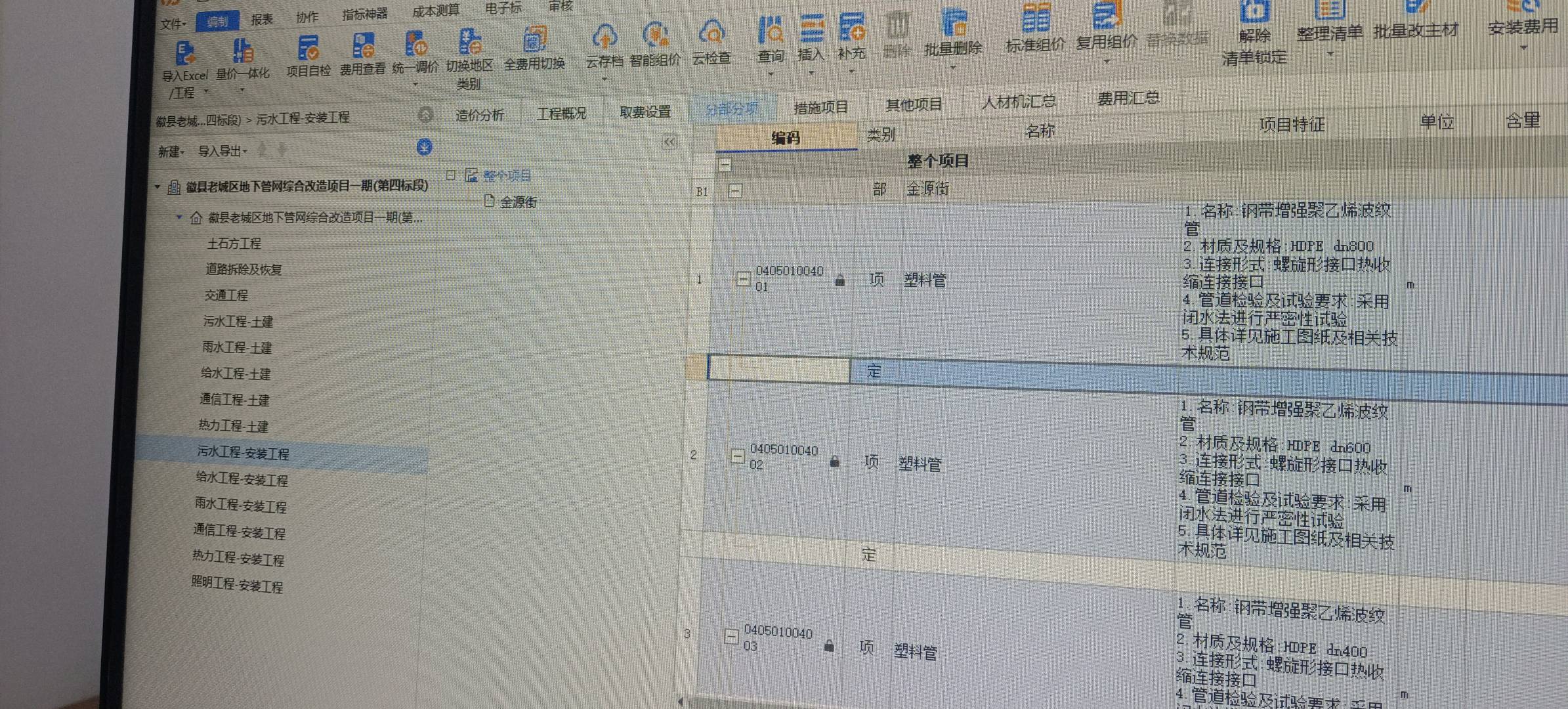 定额