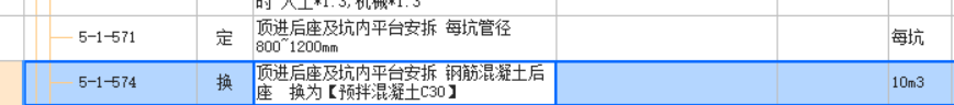 计取