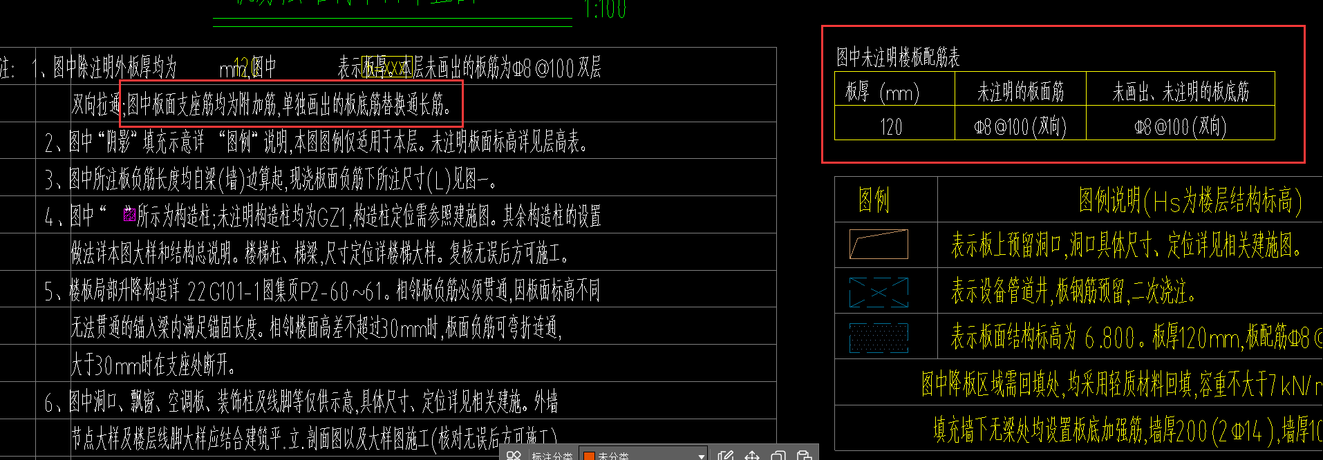 底筋