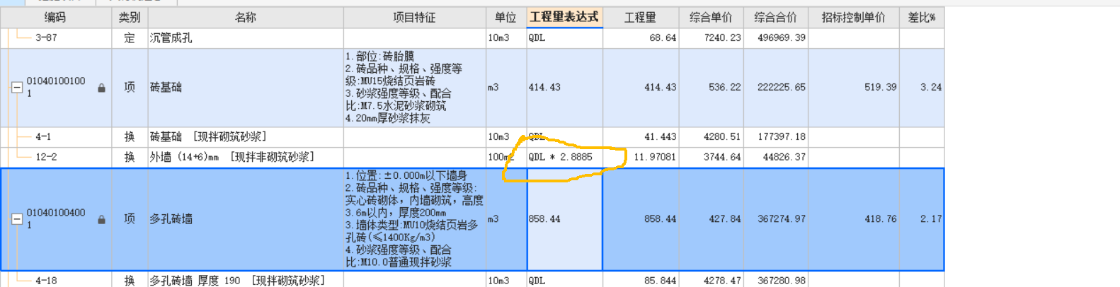 外墙抹灰