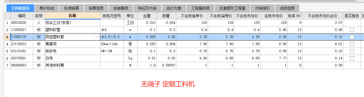 子排