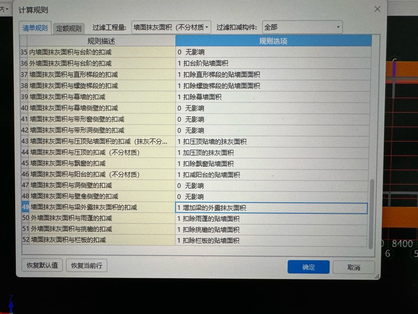 凸出墻