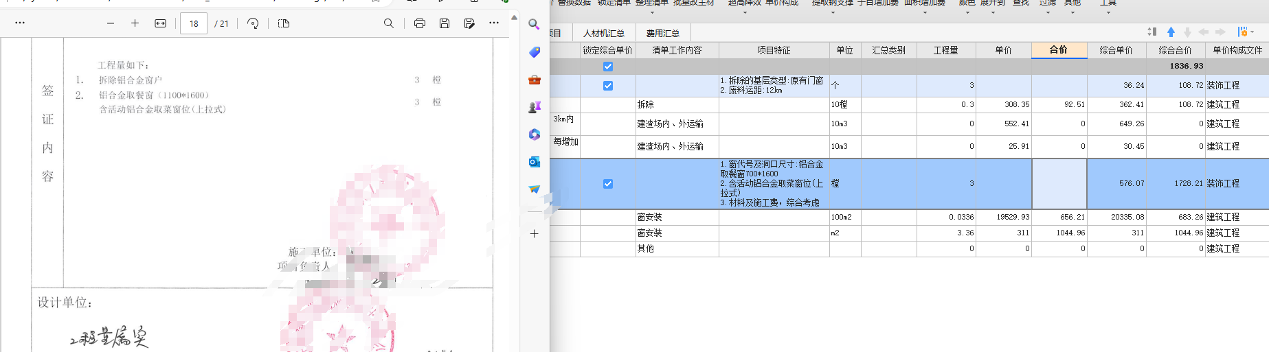 变更工程