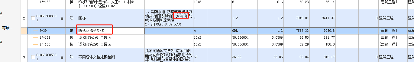 钢爬梯