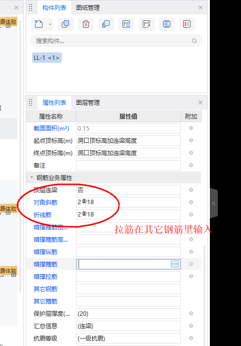 斜筋