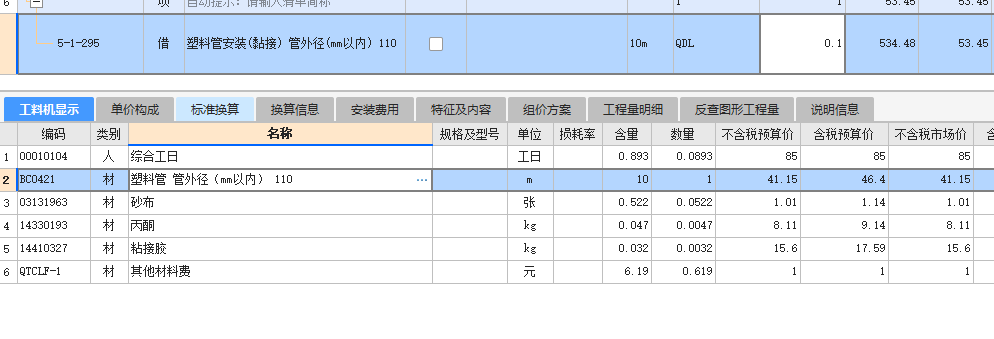 室外