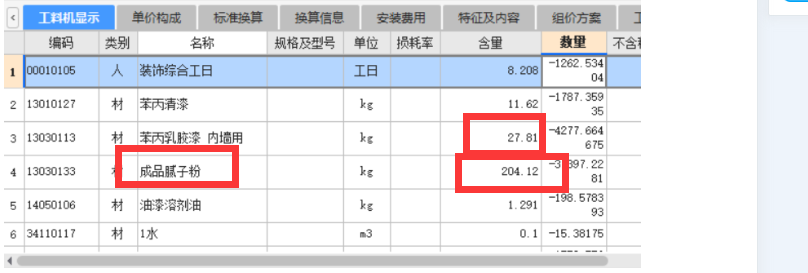 广联达服务新干线