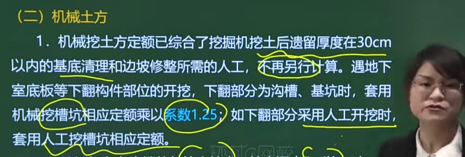 下翻