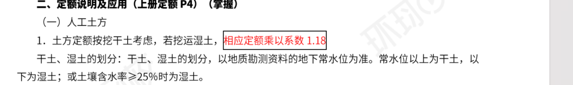 乘系数
