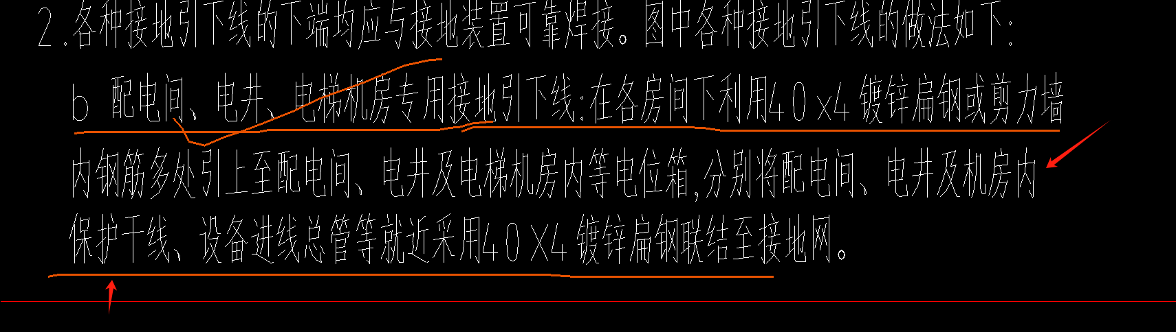 干线
