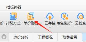 税金