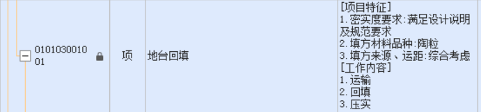定额