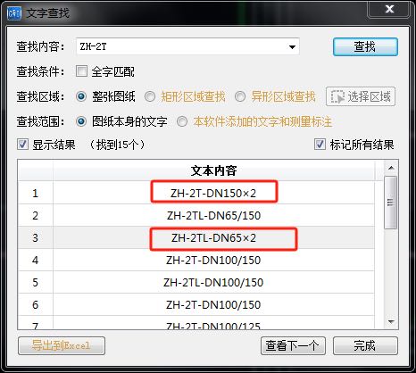 支架