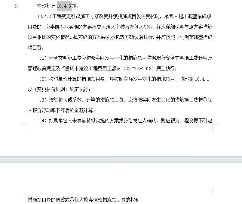 总价