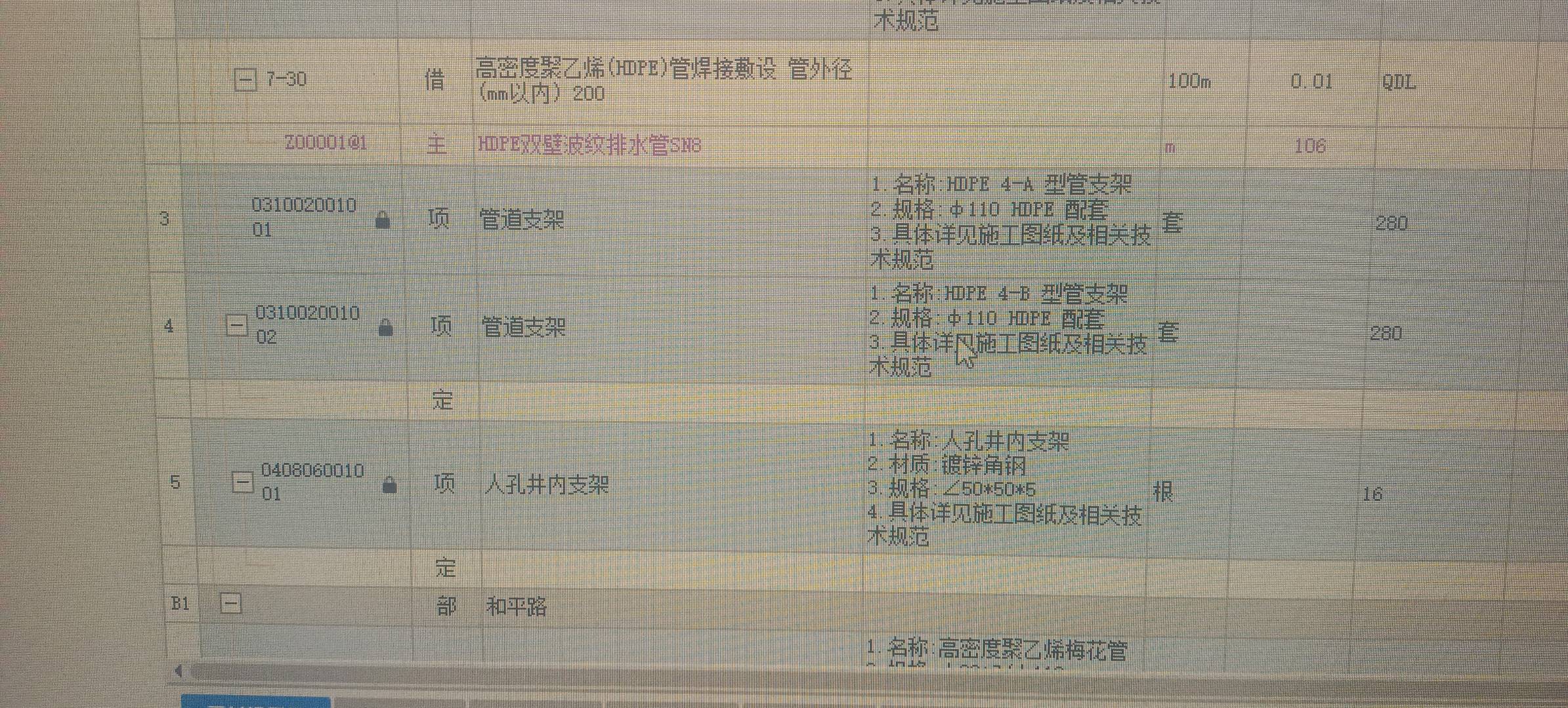 工程里