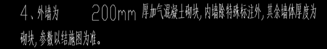 内墙