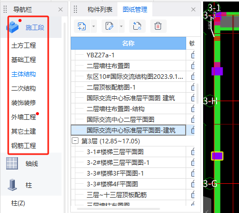 广联达施工