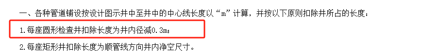 内径