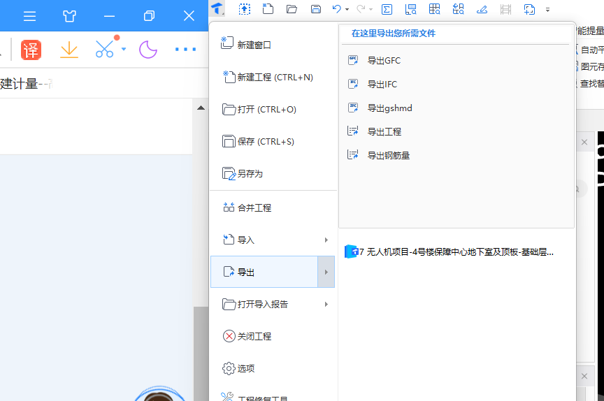 广联达服务新干线