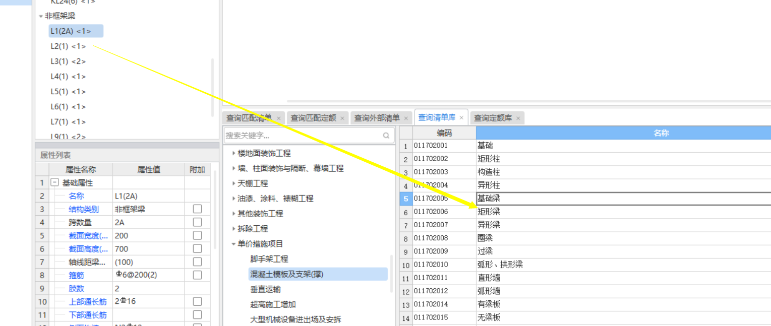 非框架梁