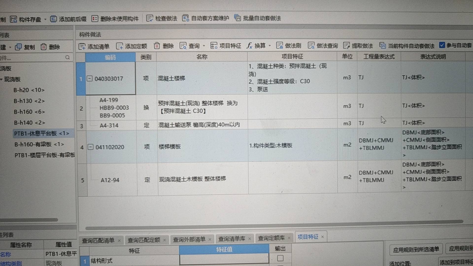 平台板