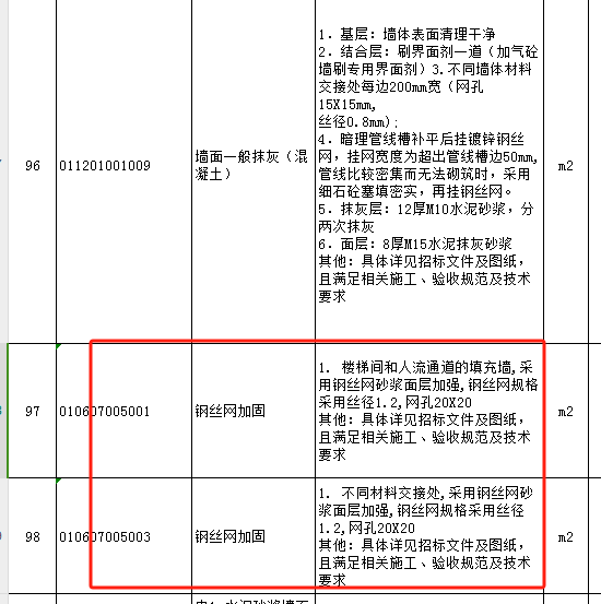 钢丝
