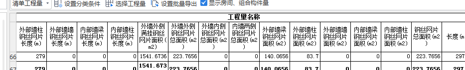 工程量