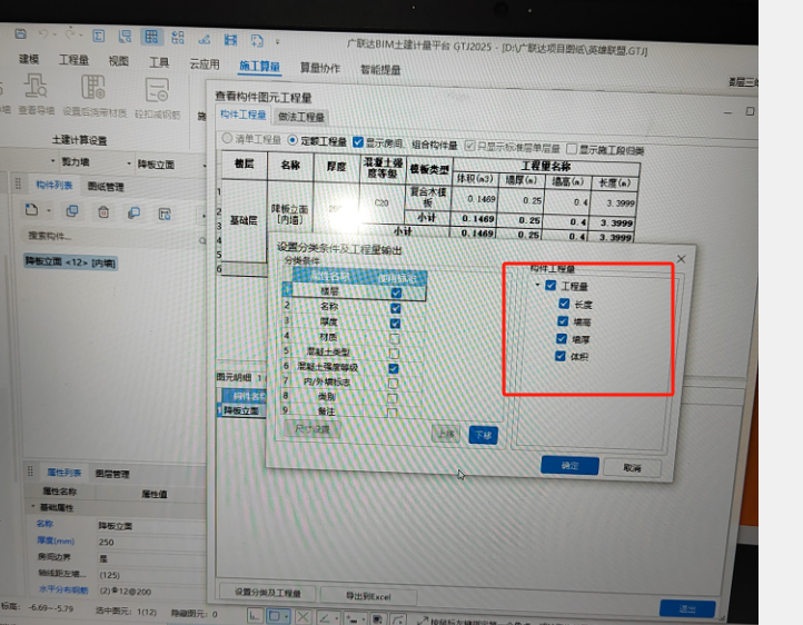 模板工