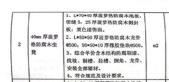 算工程量
