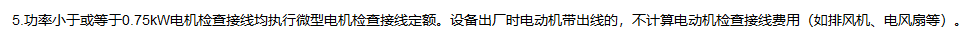 定额