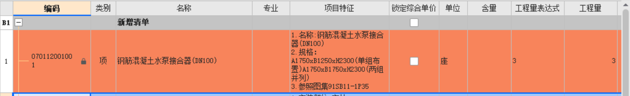 定额