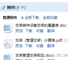 管道支架计算
