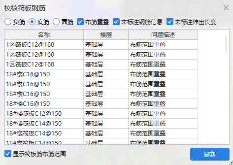 土建计量软件