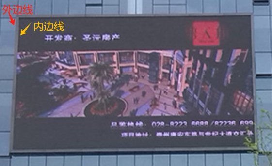 内边线