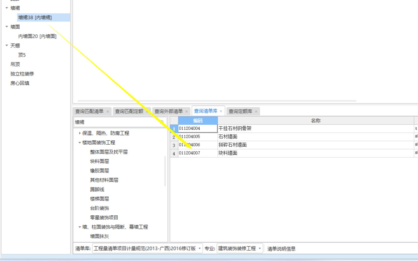 套什么清单